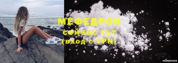мяу мяу кристалл Белоозёрский