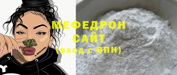 мяу мяу кристалл Белоозёрский