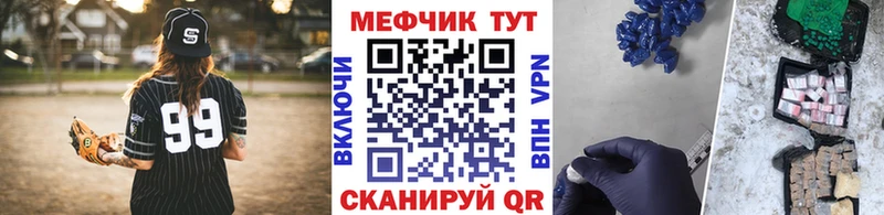 МЯУ-МЯУ mephedrone Елизово